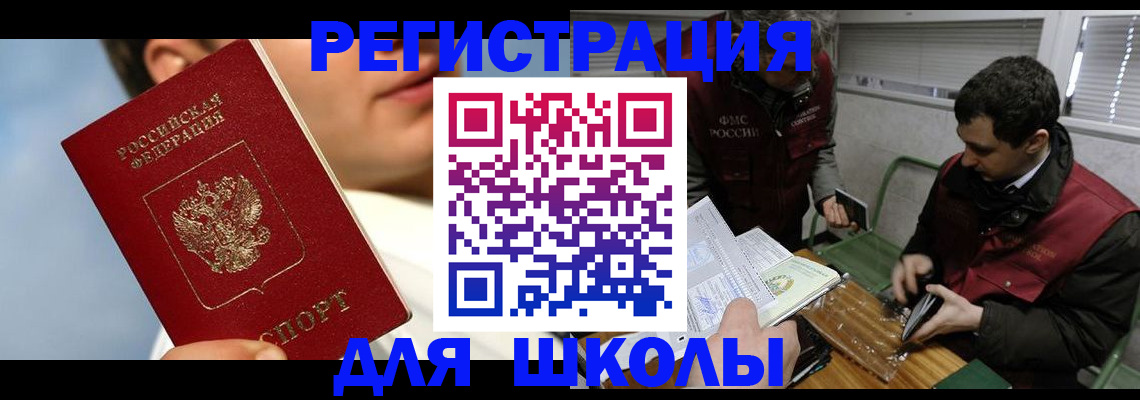 прописка для кредита в Электростали