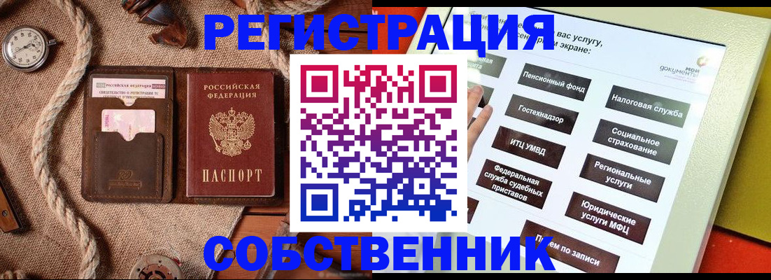 миграционный учет в Электростали