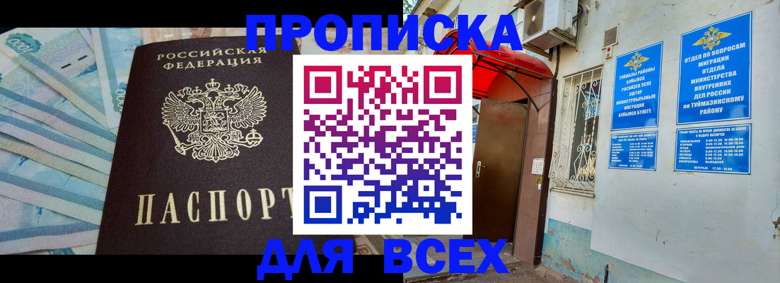 временная регистрация адрес в Электростали