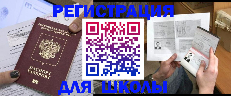 прописка гарантия в Электростали