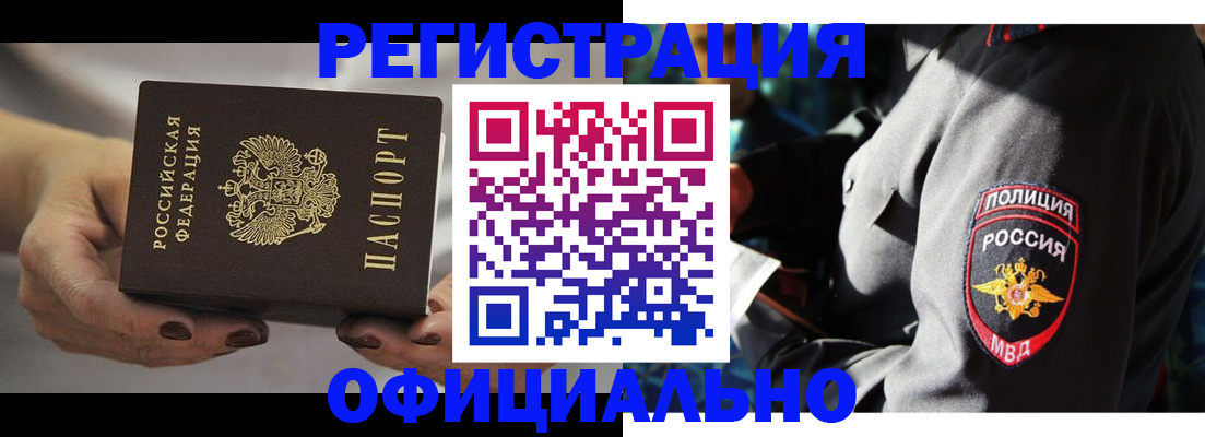 прописка для кредита в Электростали