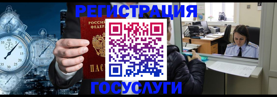 временная регистрация в квартире в Электростали