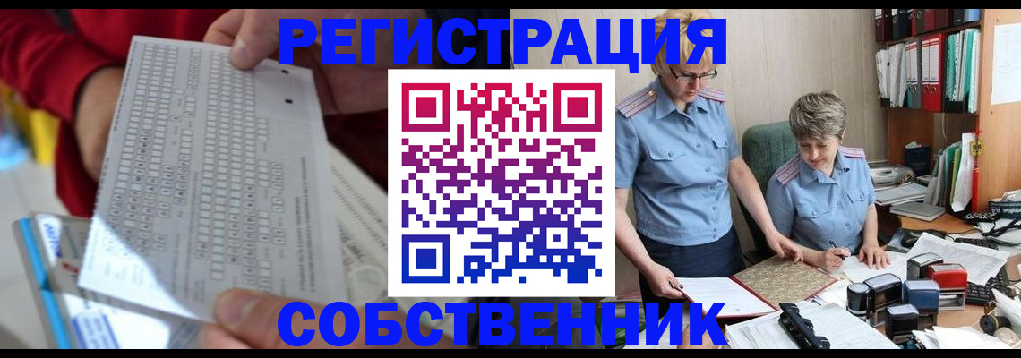 прописка для кредита в Электростали